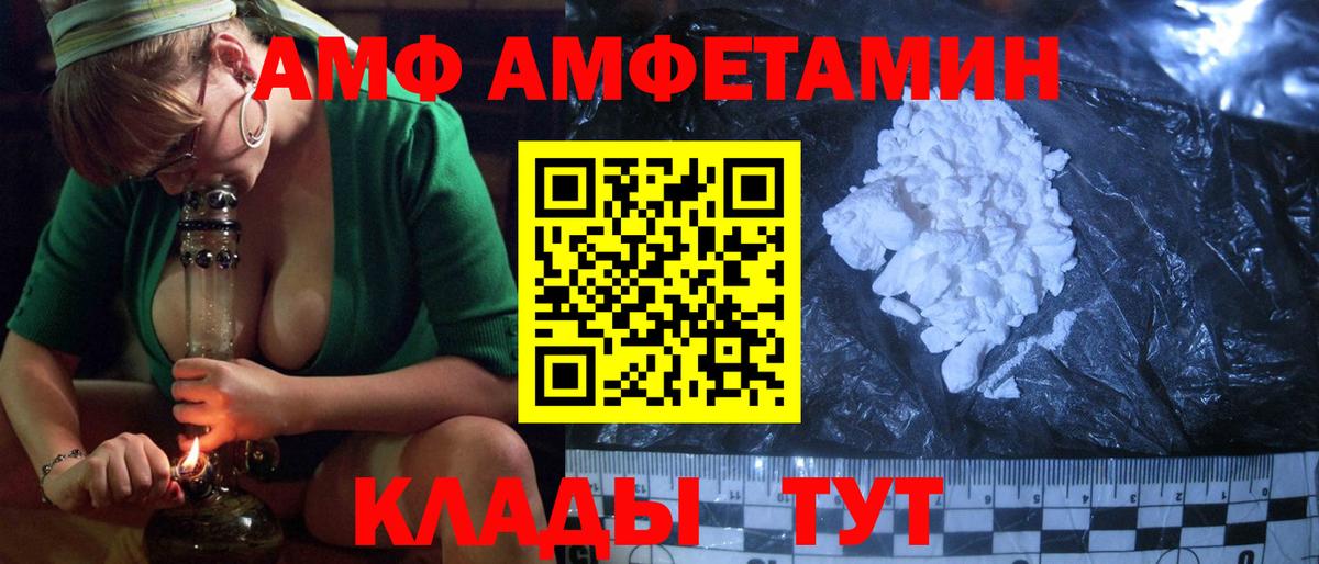Амфетамин 98%  АМФЕТАМИН  Шарыпово  Вход с VPN 