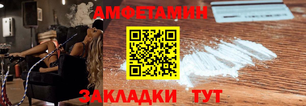 АМФ Розовый Шарыпово