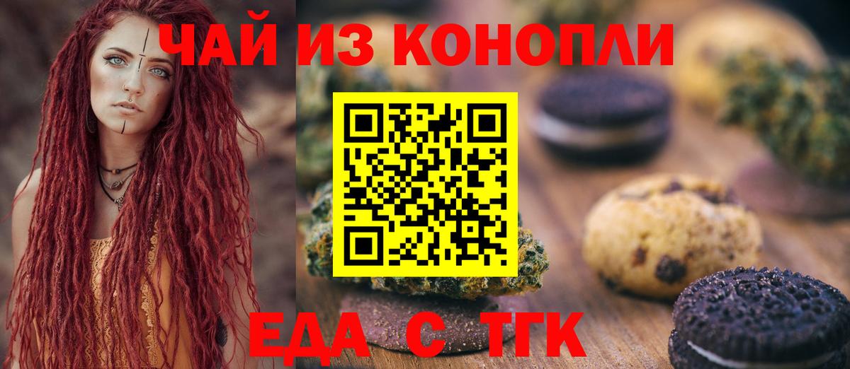 Шарыпово  Canna-Cookies марихуана  Вход с VPN 