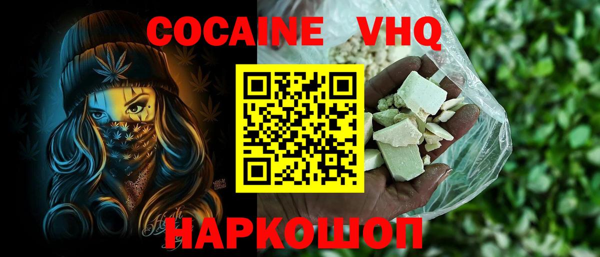 COCAIN Columbia Шарыпово