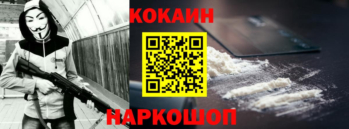 COCAIN Перу  Вход с VPN  Шарыпово  COCAIN Columbia 