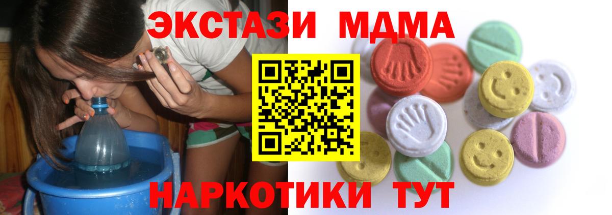 Шарыпово  Ecstasy 280 MDMA  Ecstasy  Вход с VPN 