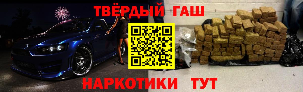 Шарыпово  Гашиш Cannabis  купить закладку  Вход с VPN  ГАШ убойный  Гашиш 
