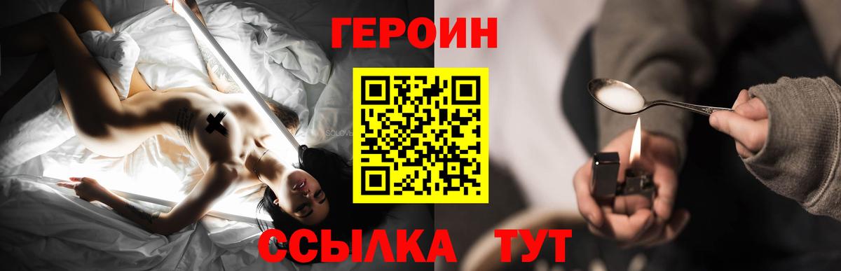 ГЕРОИН Heroin Шарыпово