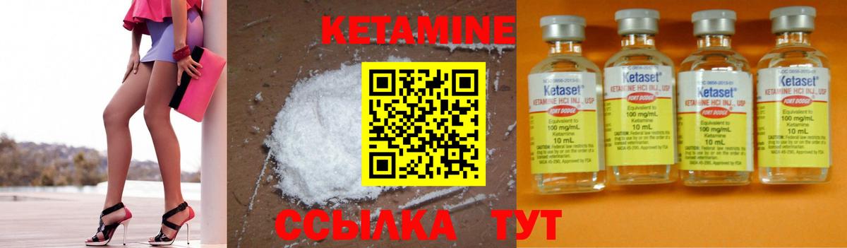 Кетамин ketamine  мега зеркало  Шарыпово  Вход с VPN 