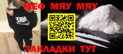 мефедрон мука Кулебаки