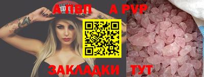 apvp Кумертау