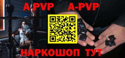 apvp Кумертау