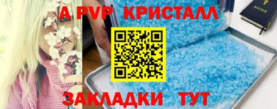 молекула духа Ливны