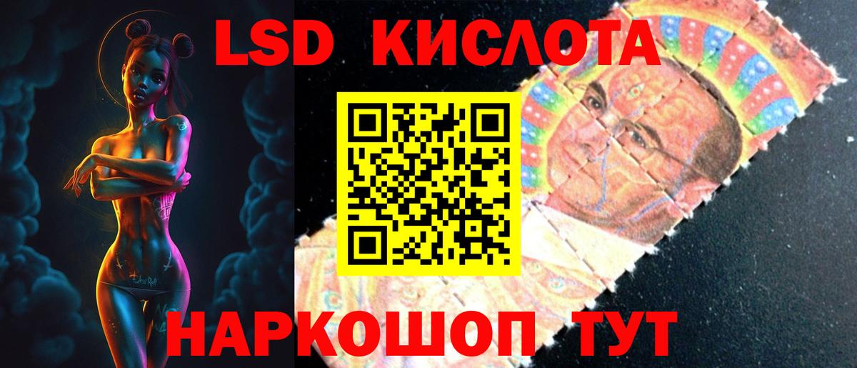 Лсд 25 экстази ecstasy  Вход с VPN  Шарыпово 