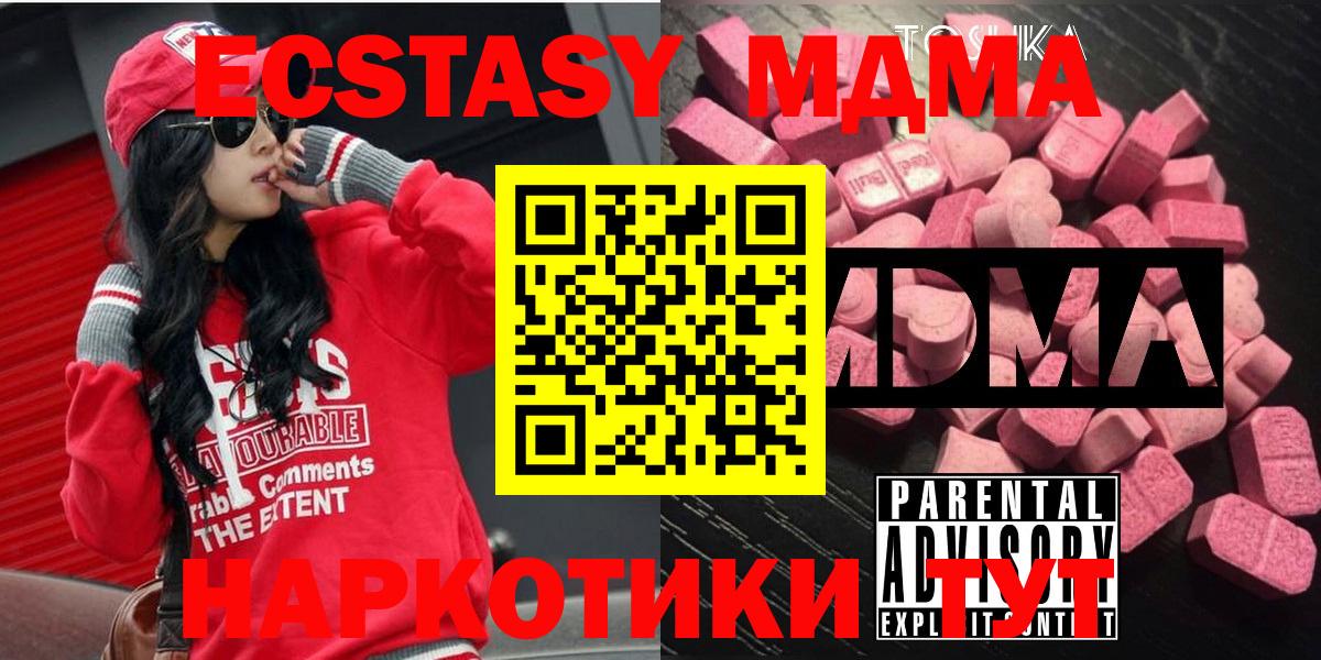 МДМА VHQ  МДМА  MDMA молли  Шарыпово  Вход с VPN 