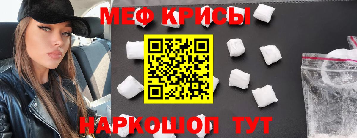 Меф мяу мяу  Вход с VPN  Шарыпово  Мефедрон  МЕФ 4 MMC 
