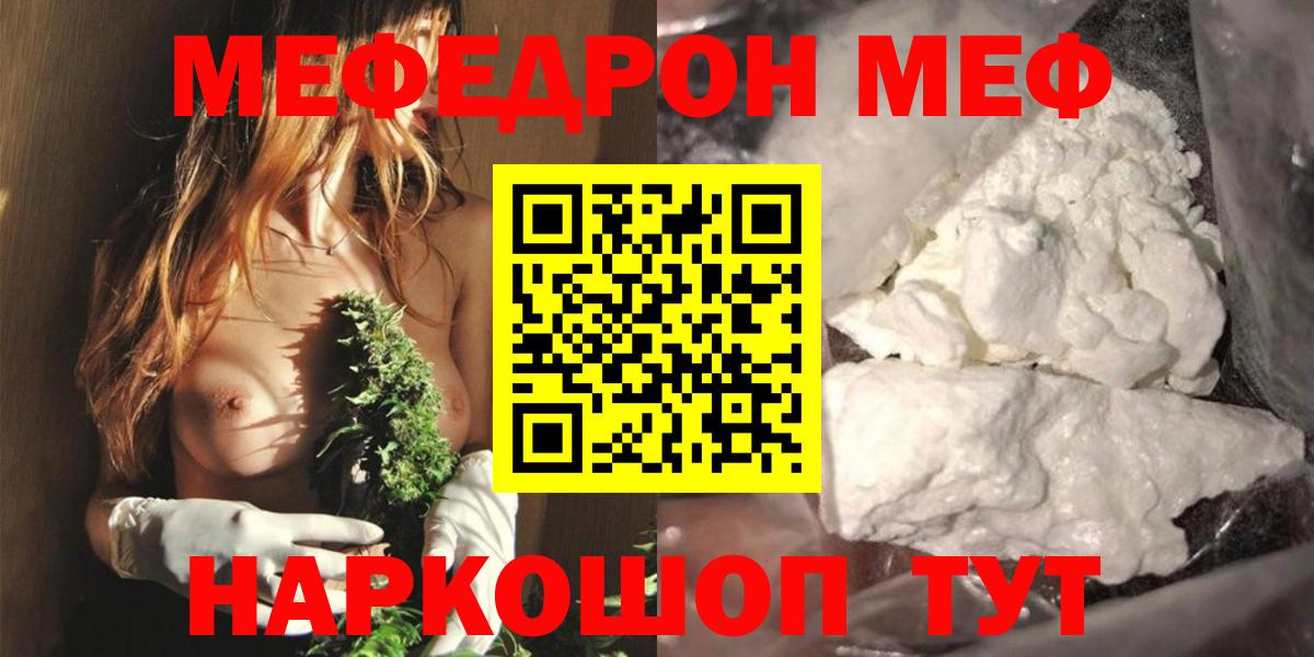 Меф кристаллы Шарыпово