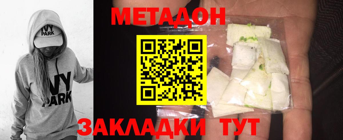 МЕТАДОН кристалл  Вход с VPN  Шарыпово  МЕТАДОН белоснежный 