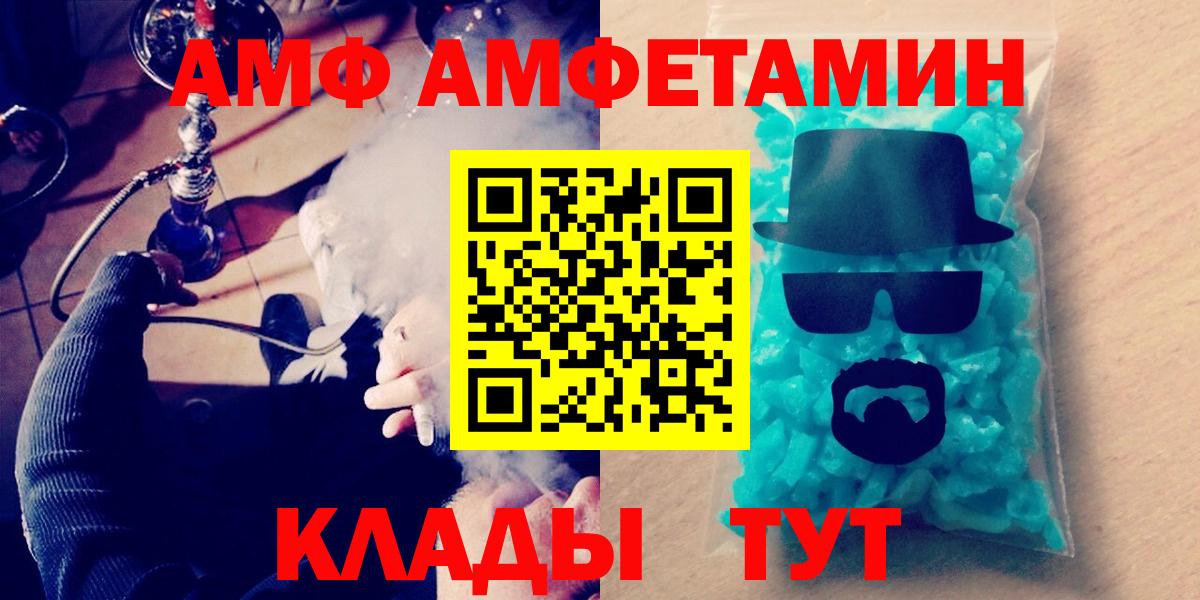Шарыпово  Метамфетамин Декстрометамфетамин 99.9%  Вход с VPN 
