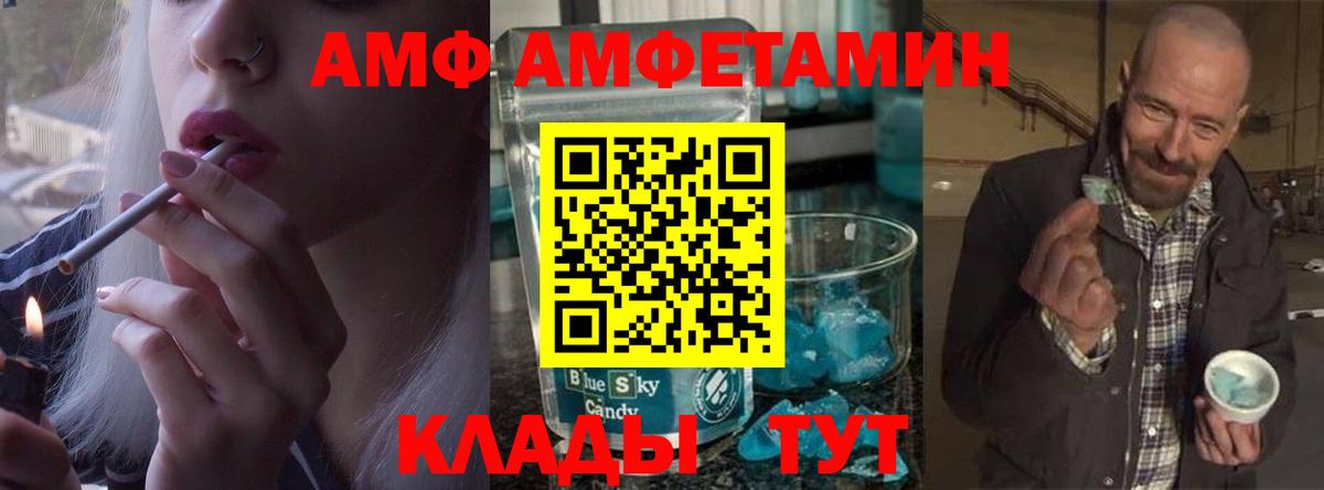 МЕТАМФЕТАМИН винт Шарыпово