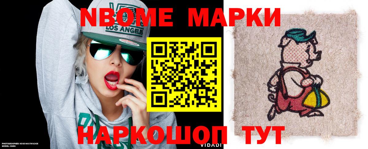 Шарыпово  Марки N-bome 1500мкг  Вход с VPN 