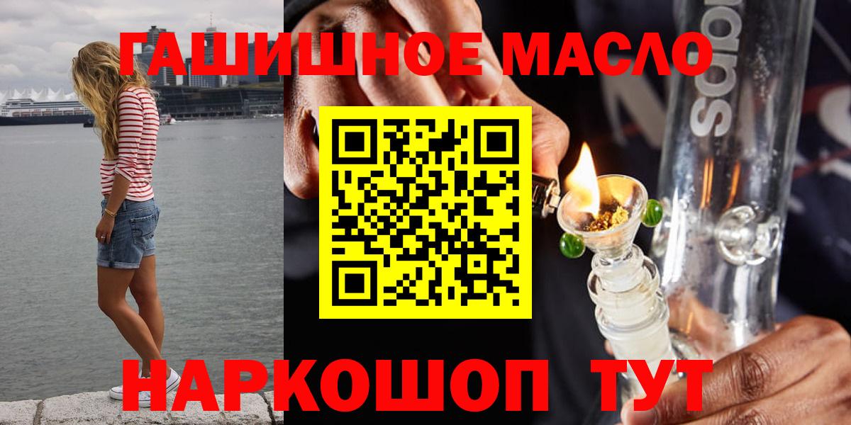Дистиллят ТГК гашишное масло Шарыпово