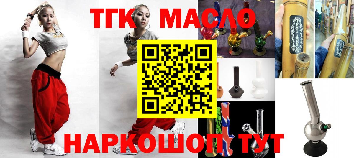 ТГК вейп  Вход с VPN  Шарыпово 